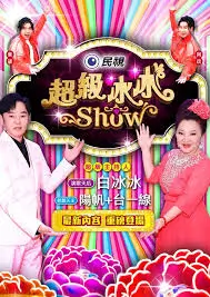 樱桃影视露营综艺一起去露营吧海报