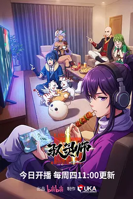 热播榜第三山海食堂